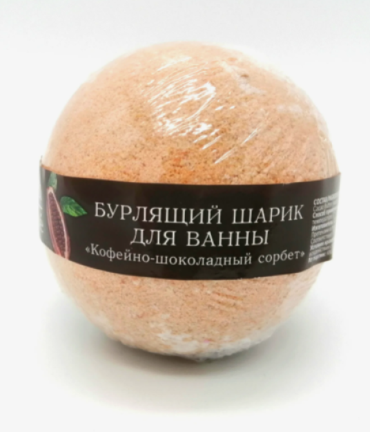 КК Бурлящий шарик для ванны "Кофейно-шоколадный сорбет" Кафе Красоты 120 гр ЕАЭС N RU Д-RU.РА01.В.06471/21 от 12,04,2021 до 11,04,2026