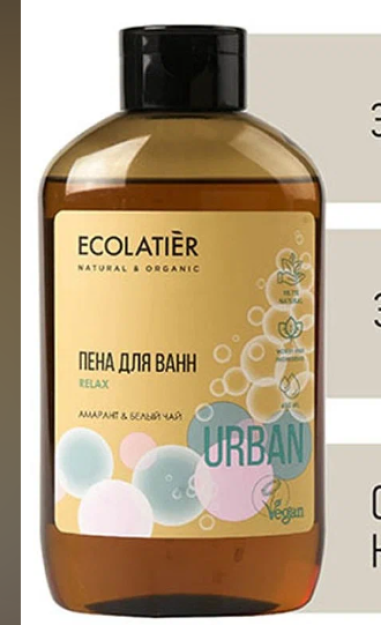 ECL Пена для ванн амарант & белый чай/Bath foam RELAX AMARANT & WHITE TEA, 600 мл ЕАЭС № RU Д-RU.AБ80.В.03175/19 от 17,10,19г. до 16,10,2024г.