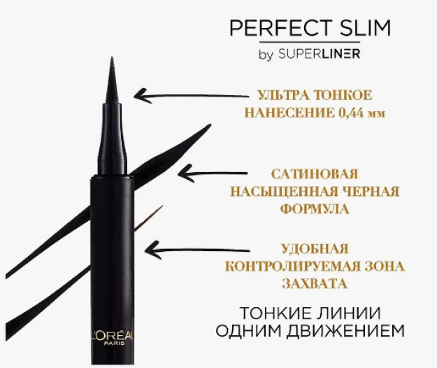 L'Oreal super LINER ko'z qopqog'i mukammal Slim tone 04, to'q ko'k