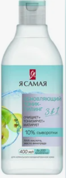 Я САМАЯ Обновляющий тоник-пилинг для лица флакон 400 мл КК/8