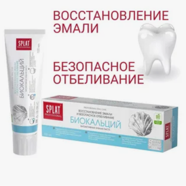 Professional "splat (splat) BIOCALCIUM / BIOCALCIUM"seriyali tish pastasi. 100 g.