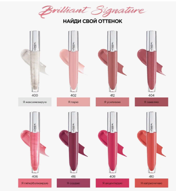Блеск для губ BRILLIANT SIGNATURE PLUMP IN GLOSS тон 406