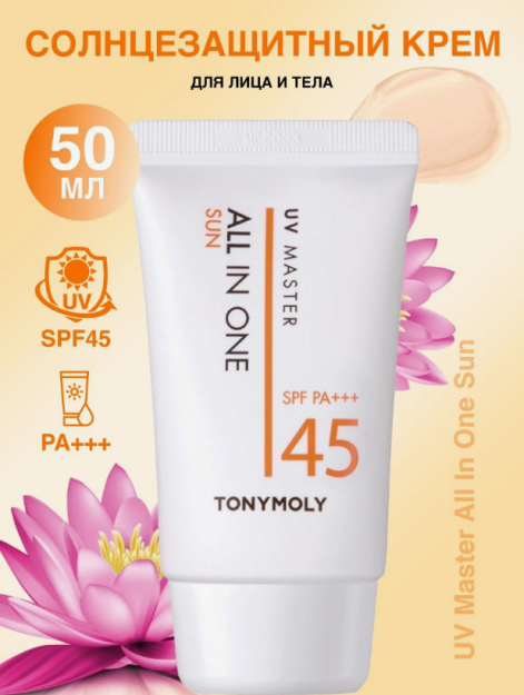 Butun oila uchun quyosh kremi./UV MASTER KIDS N MOM SUN CREAM 45ml