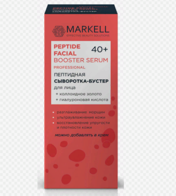 (MARKELL PROFESSIONAL) ПЕПТИДНАЯ СЫВОРОТКА-БУСТЕР ДЛЯ ЛИЦА, 30МЛ