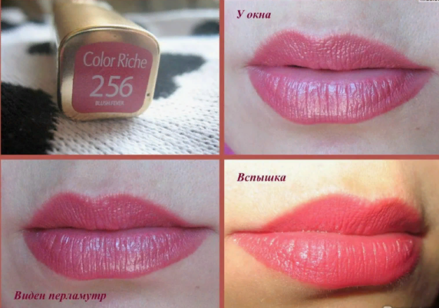 Помада L'Oreal Paris Увлажняющая "Color Riche", оттенок 256, Игривый розовый