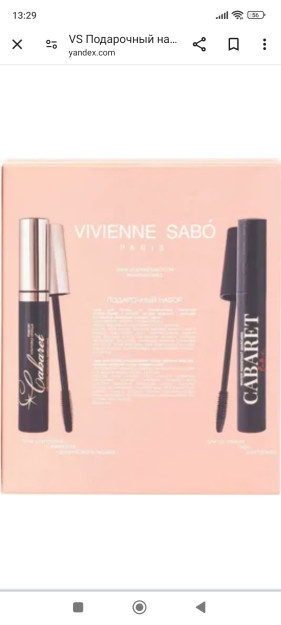 VS sovg'a to'plami ("Cabaret" maskara vol. 01, "Cabaret Latex" maskara)