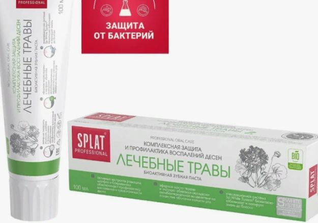 Professional "splat (splat) MEDICAL HERBS " seriyali tish pastasi / o'simlik preparatlari". 100 g