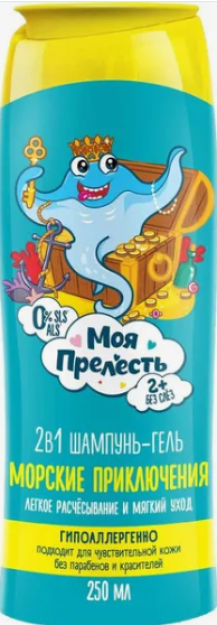 Bolalar uchun shampun va dush jeli 2 dan 1 gacha" mening go'zalligim ""dengiz sarguzashtlari", 250 ml.
