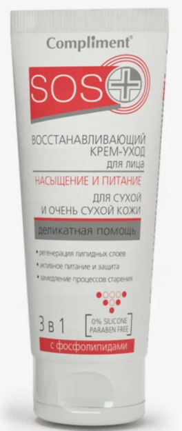 Compliment SOS+ восстанавливающий крем-уход для лица НАСЫЩЕНИЕ И ПИТАНИЕ для сухой и очень сухой кожи 3в1, 50мл