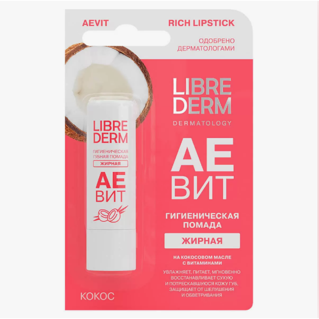 LIBREDERM АЕВИТ гигиеническая губная помада жирная Кокос 4 г