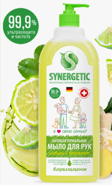 105060 suyuq sovun " ekologik toza biologik parchalanadigan antibakterial hipoalerjenik qo'l yuvish zanjabil va bergamot 0,5 l