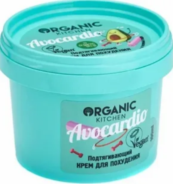 Organic Kitchen / Крем для тела / "Подтягивающий. Avocardio", 100 мл