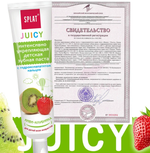 Juicy kivi qulupnay seriyali gidroksiapatitli bolalar uchun mustahkamlovchi tish pastasi / KIWI-STRAWBERRY 35ml