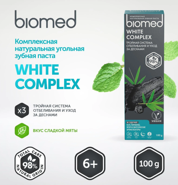 Комплексная зубная паста BIOMED WHITE COMPLEX/ВАЙТ КОМЛЕКС 100гр