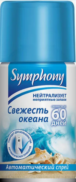 Muallif:"simfoniya" havo spreyi - okeanning yangiligi 250 sm3 (almashtiriladigan silindr)