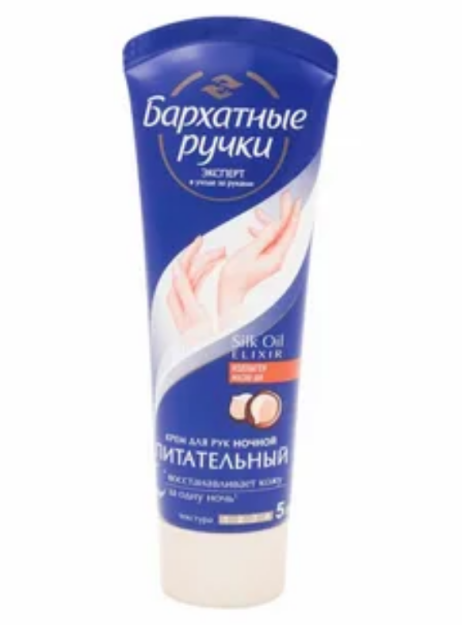 Qo'l kremi < < Velvet tutqichlari>> 80 ml tungi tiklanish