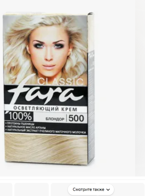 Q. Q.D / V FARA Classic 500 Blondor Rossiya