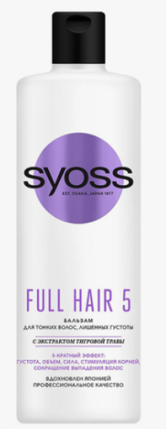 Syoss Бальзам 450 мл Full Hair 5
