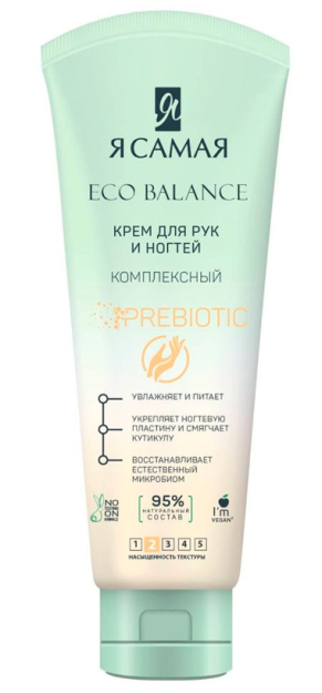 Я САМАЯ ECO BALANCE Крем-Баттер для рук "Защита и восстановление" туба 80мл КК/24