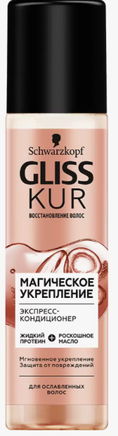 Gliss Kur ekspr-kond 200 ml sehrli mustahkamlash