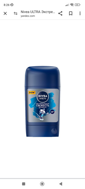 Nivea ULTRA ekstremal tazelik erkak tayoq, 50 ml