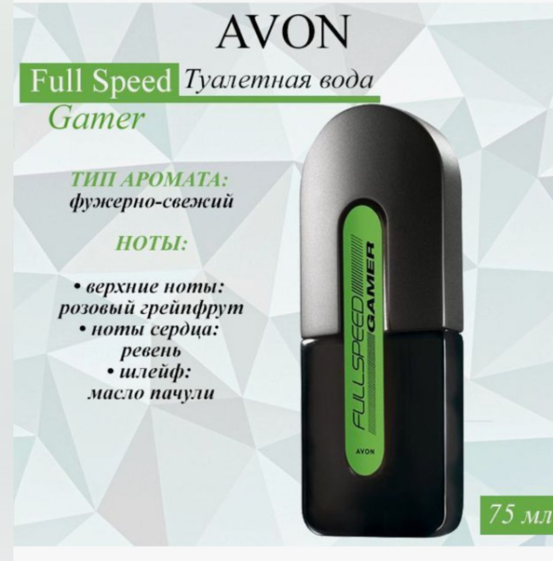 Uning uchun Full Speed Gamer tualet suvi, 75ml
