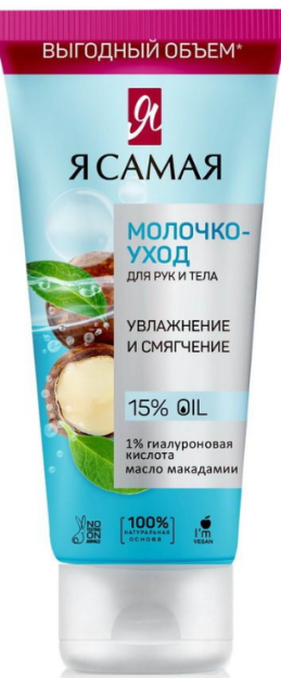 Men eng sutman-qo'l va tanani parvarish qilish 200 ml kk / 12
