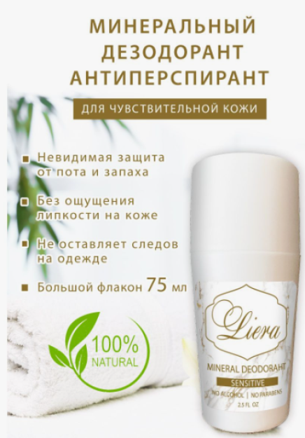 75 ml alkogolsiz aloe sharikli dezodorant