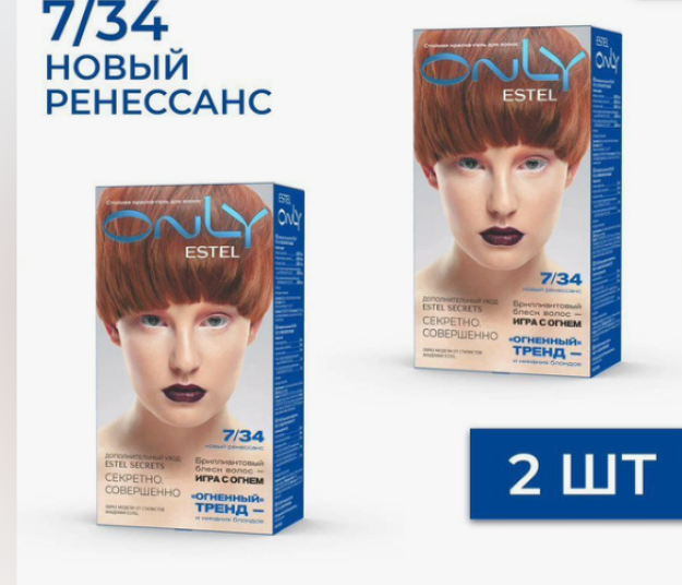 ESTEL ONLY Permanent Gel Haircolor 7/34 Light brown golden copper, 125 ml. / Estel soch jeli faqat 7/34 ochiq jigarrang oltin mis, 125