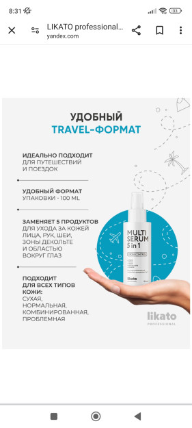 LIKATO professional ko'p funktsiyali 5v1 konsentratli sarum 100ml (STD)