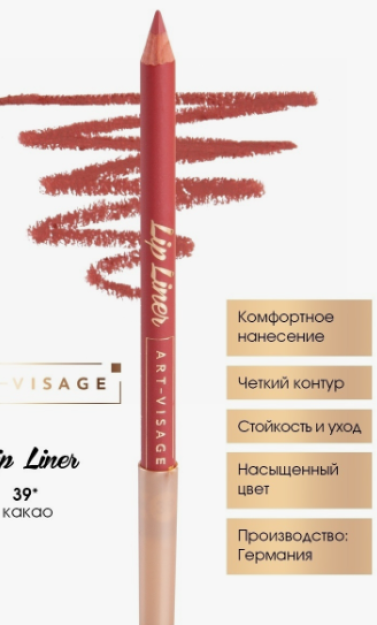 Lip liner lab bo'yog'i 44 yozgi quyosh botishi