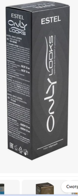 № 604 ESTEL Only looks qosh va kirpik bo'yog'i ohang grafiti