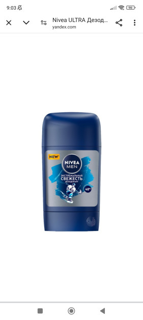 Nivea ULTRA Дезодорант-Антиперспирант стик мужской, 50 ml
