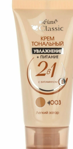 LIRENE VITAMIN E 14H YUZ UCHUN KREM \ U200B \ U200BHAJRATUVCHI EFFEKT №25 KO'NCHILIK 30ML