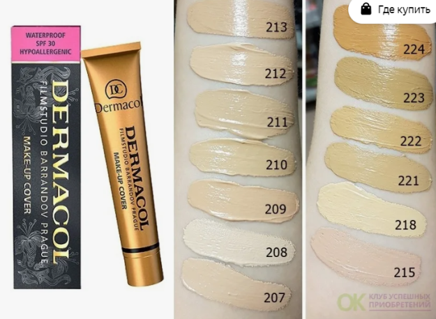 Dermacol Make-up Cover 211 poydevori