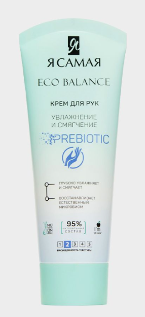 Я САМАЯ ECO BALANCE Пилинг-скатка туба 75мл КК/24