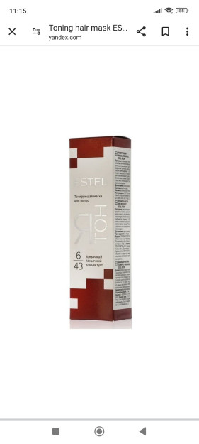 Toning hair mask ESTEL YATON 6/43 cognac / ESTEL tonlama soch niqobi YATON 6/43 konyak (60 ml)