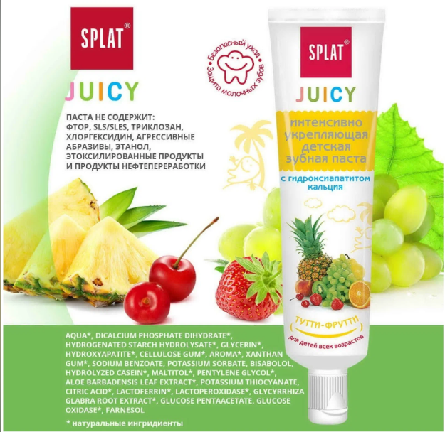 Juicy seriyali "tutti-FRUTTI / Tutti-Frutti" gidroksiapatitli bolalar uchun mustahkamlovchi tish pastasi. 35 ml.