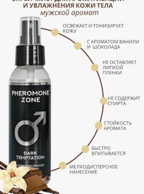 Dark Temptation parfyumeriya spreyi (tualet suvi), 100ml, shtrix-kod 4811248009191