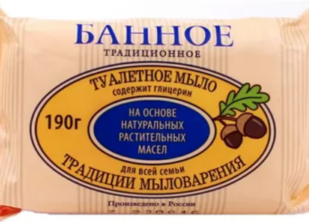 Sovun hojatxonasi.qo'shimcha 190gr "an'anaviy hammom"