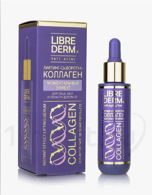 LIBREDERM Коллаген лифтинг-сыворотка Моментальный эффект 40 мл