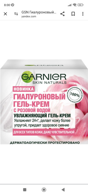 GSN gul suvi gialuron gel kremi 50ml