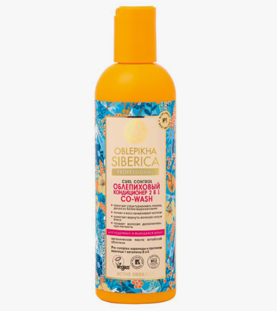 NS / Oblepikha Siberica / Curl Control / Облепиховый кондиционер 2в1 д/кудрявых/вьющихся волос,270мл