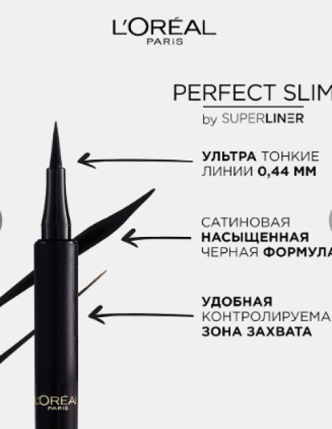 L'Oreal super LINER mukammal Slim tone 01, boy qora