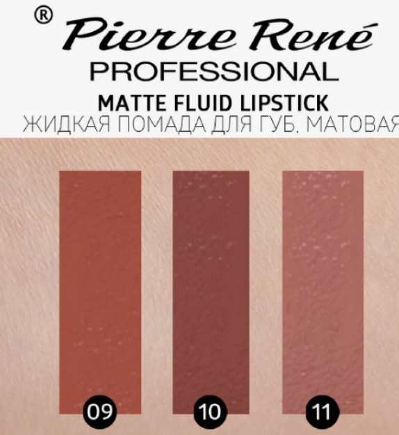 матовая жидкая помада № 10 Кирпичная пыль /Matte fluid lipstick New № 10 Brick Dust