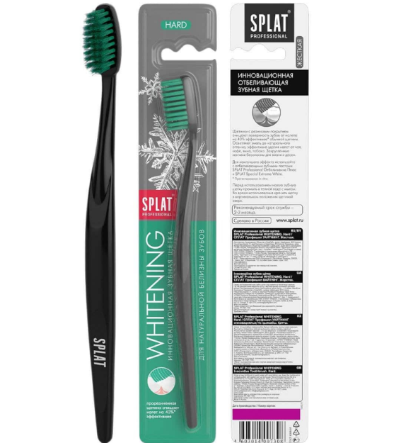 Комплексная зубная щетка SPLAT Daily EXTRA CLEAN & CARE. HARD / СПЛАТ Дэйли ЭКСТРА ОЧИЩЕНИЕ И УХОД. Жесткая.