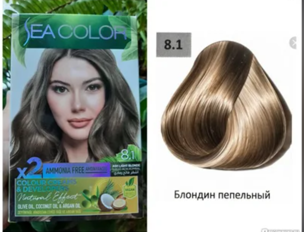 LILA COSMETICS Краска для волос SEA COLOR Ammonia free 8,1 Ash light blonde - Пепельный светло-русый