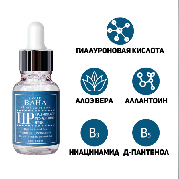 HP HYALURONIC ACID + B5 (D-PANTHENOL) SERUM 30ml (cos de BAHA)yuz zardobi