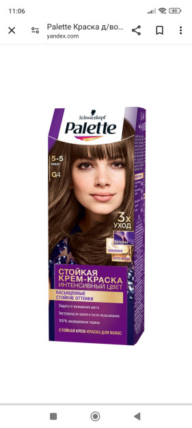 Palette Краска д/волос G4 (5-5) Какао