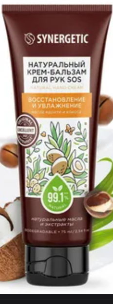 SYNERGETIC SOS tabiiy qo'l balzam kremi 75ml tiklash va namlash